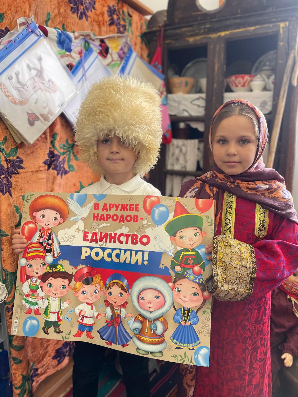  День единства народов России.
