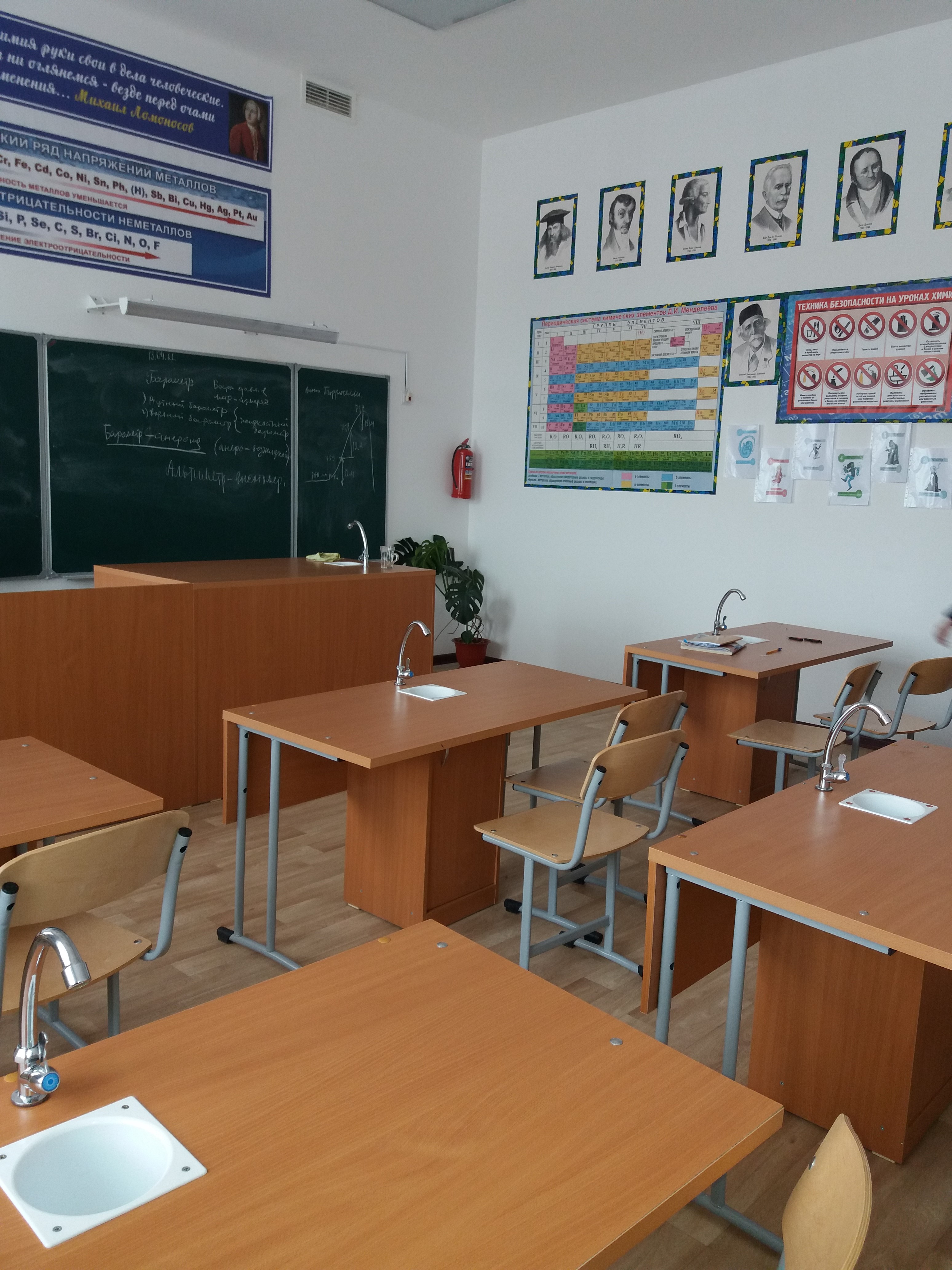 Кабинет Химии